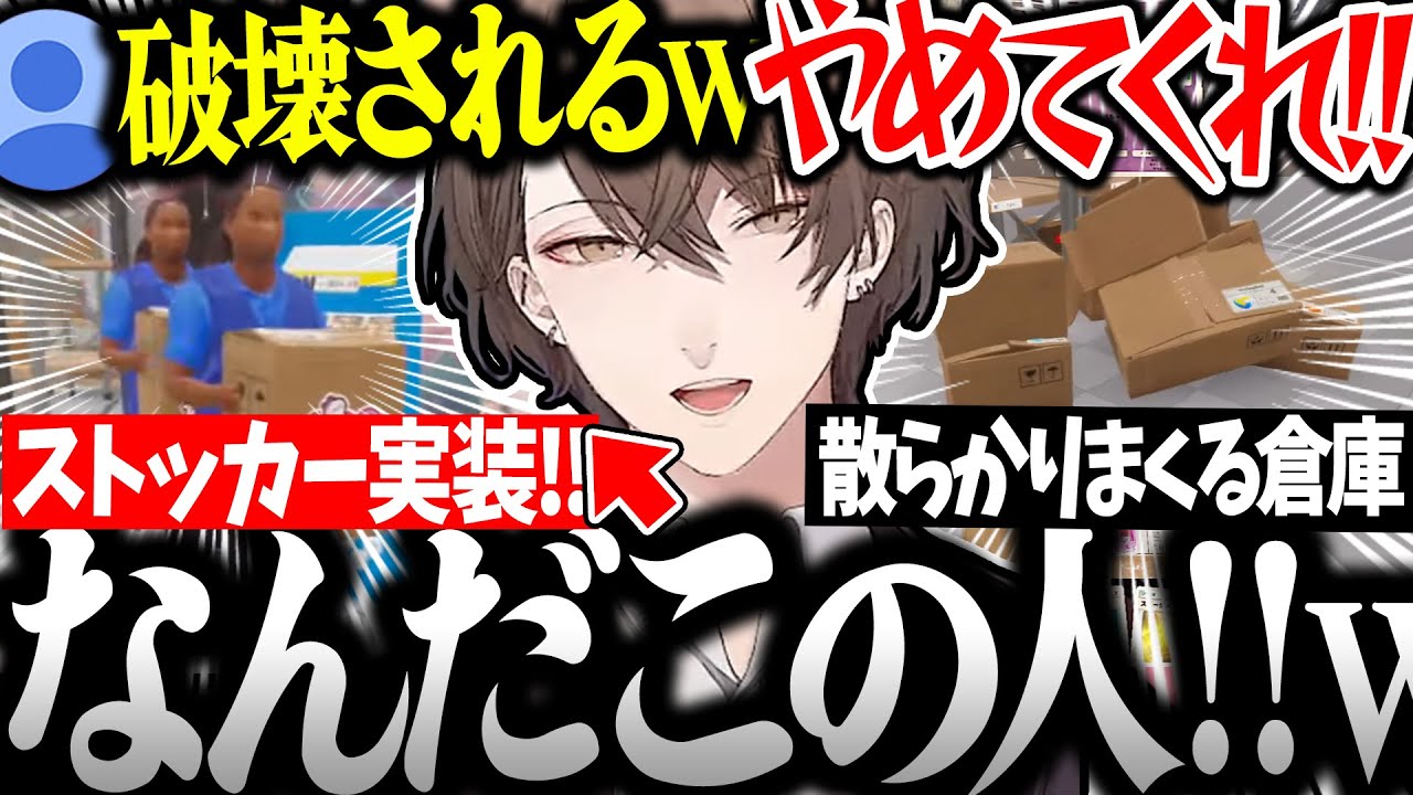 【面白まとめ】新人バイトのストッカーを使いこなせず苦しむ社長のToy Shop Simulatorが面白過ぎたｗ【加賀美ハヤト/にじさんじ/切り抜き/Toy Shop Simulator】