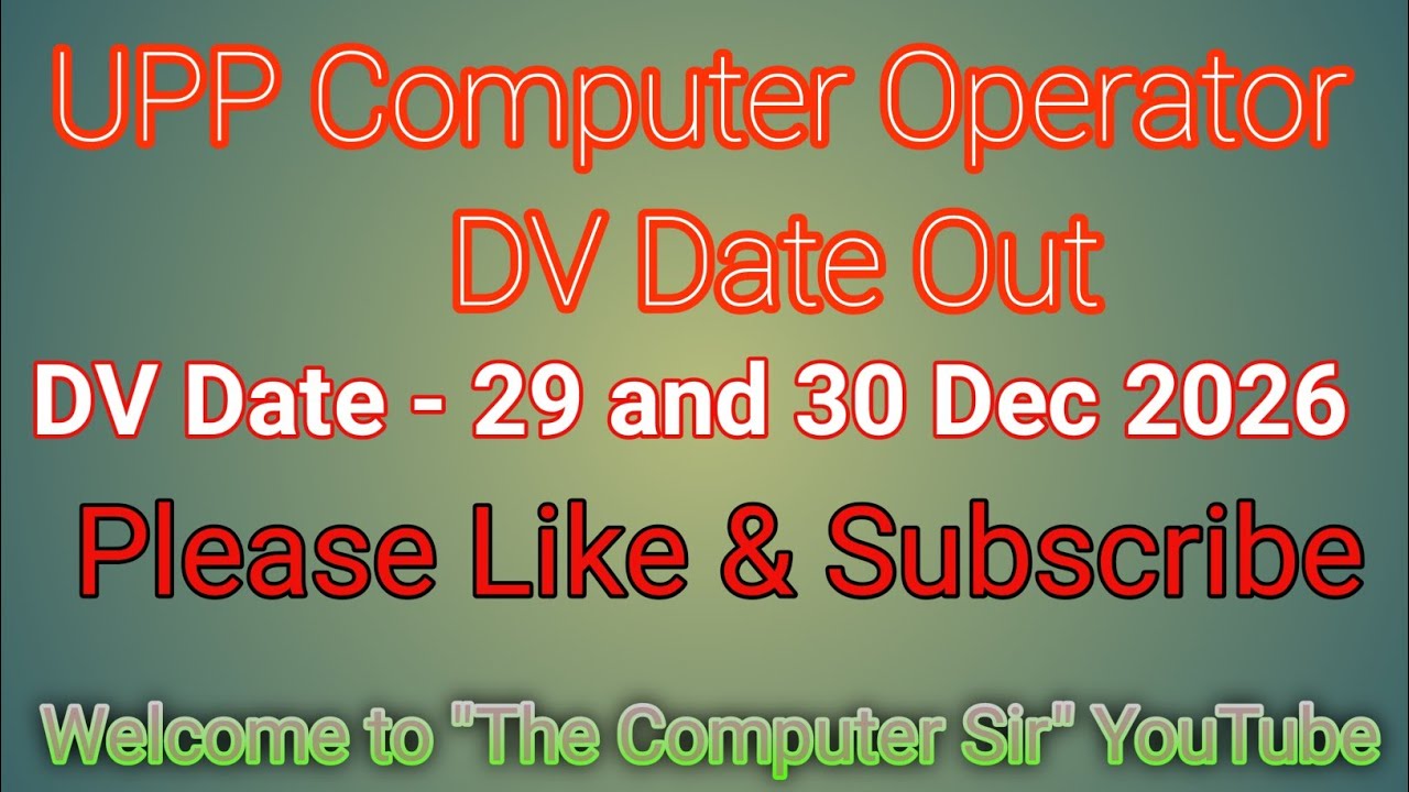 🎓UPP Computer Operator भर्ती – DV प्रक्रिया