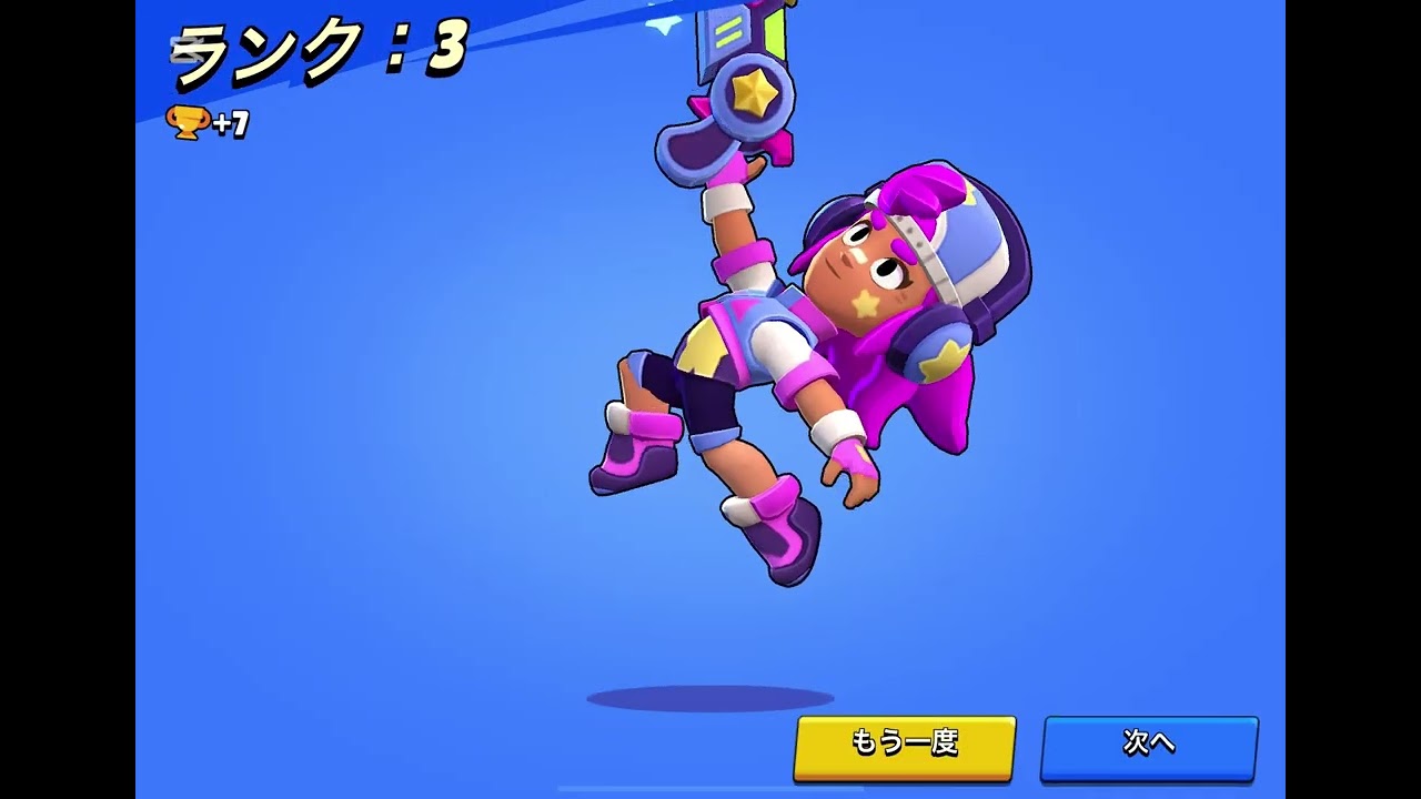 ブロスタをします