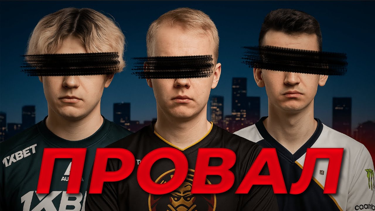 3 Игрока, Которые Сами Похоронили Свою Карьеру в CS