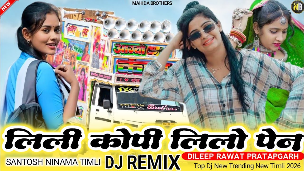 Lili Copy Lilo Pen | लिली कॉपी लिलो पेन | Santosh Ninama | New Timli Dj Remix Song 2026 Viral Timli