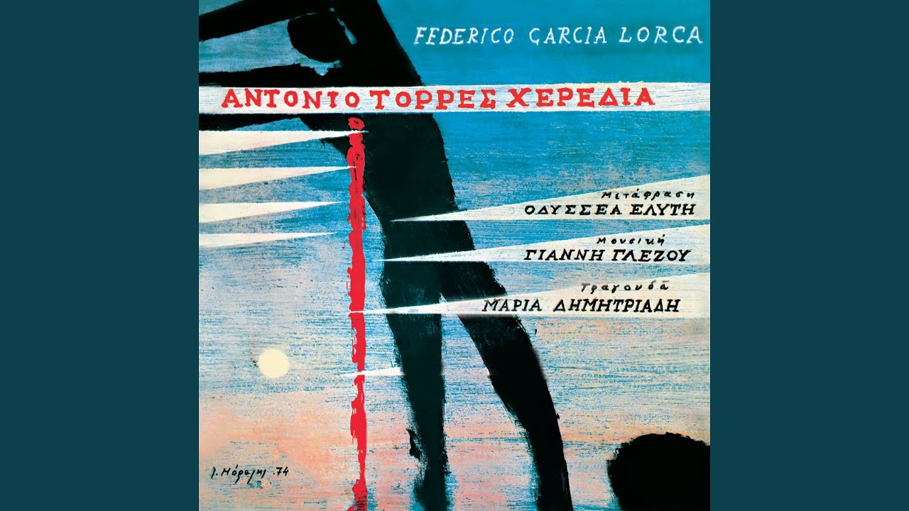 Antonio Torres Heredia