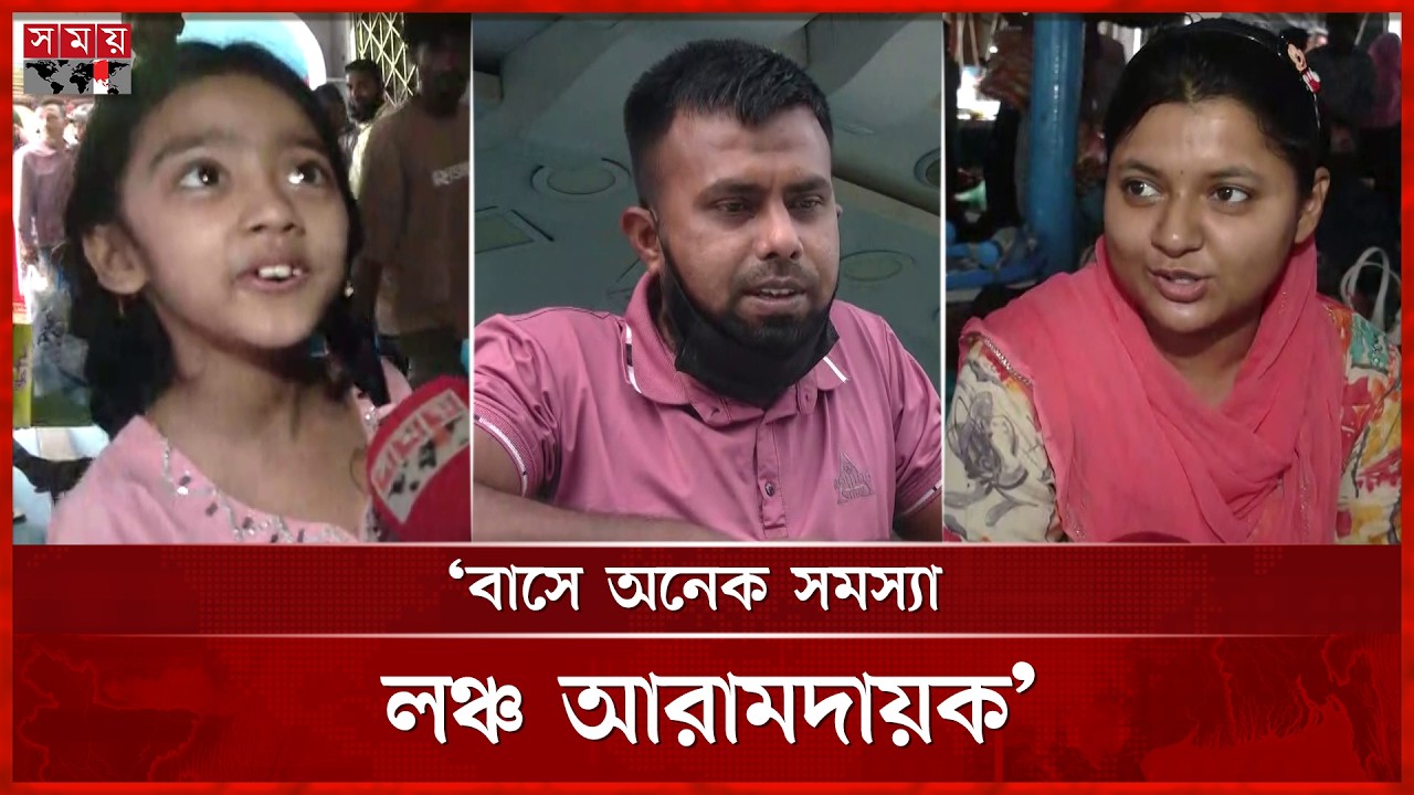 ‘সরকারি ভাড়ার চেয়েও কম নিচ্ছি’ | Eid Jatra | Eid Journey | Eid ul-Fitr 2026 | Somoy TV