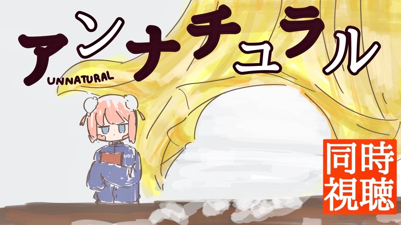 怒濤のLemon後半戦！！赤い金魚ってなに！？超名作アンナチュラルをTVerで同時視聴するぞ！【#vtuber #寝落ち  】
