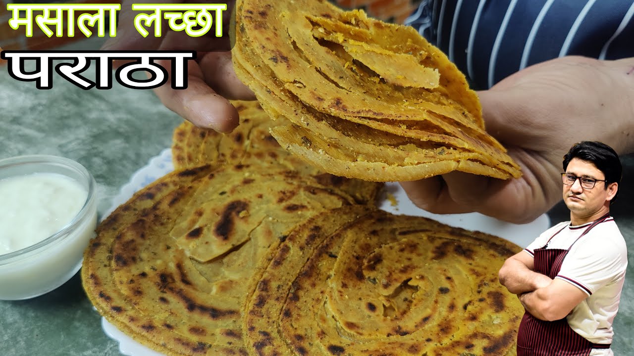 होटल रेस्टोरेंट में बनाए जाने वाला फेमस बेसन वाला लच्छा पराठा | Laccha paratha Recipe