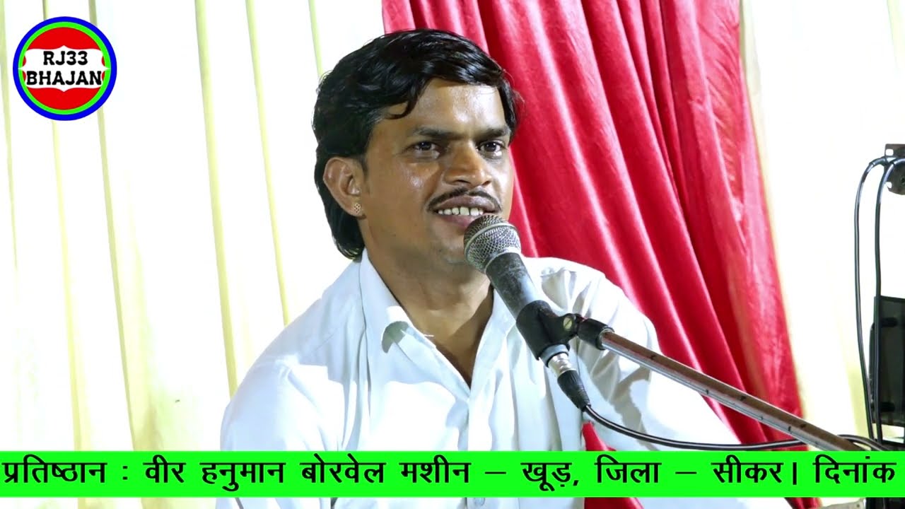 बंदा राख बड़ो विश्वास राम जी। नवरत्न बेरवाल के भजन।