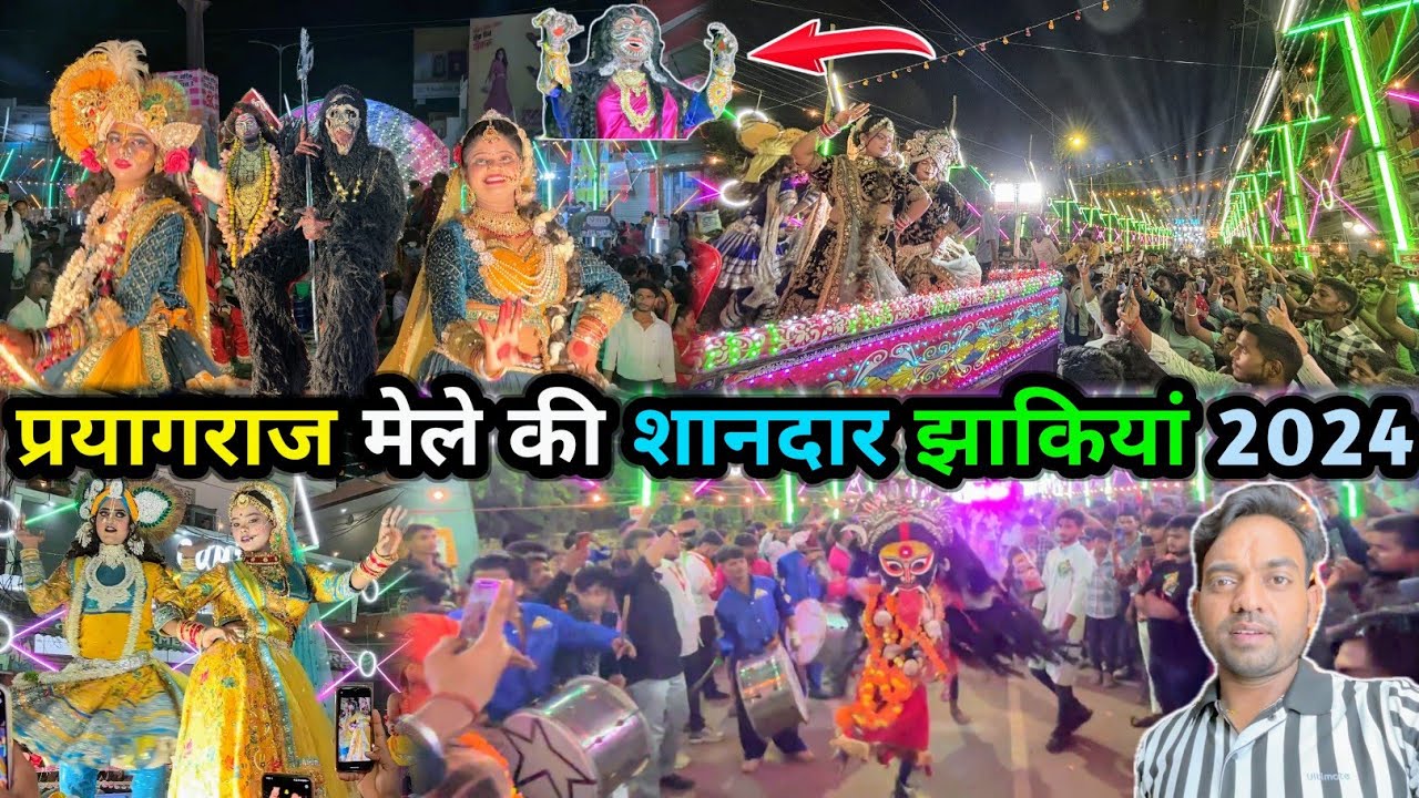 प्रयागराज की सबसे सुंदर झाकियां || Prayagraj Dussehra Mela 2024 || Naini Dussehra 2024