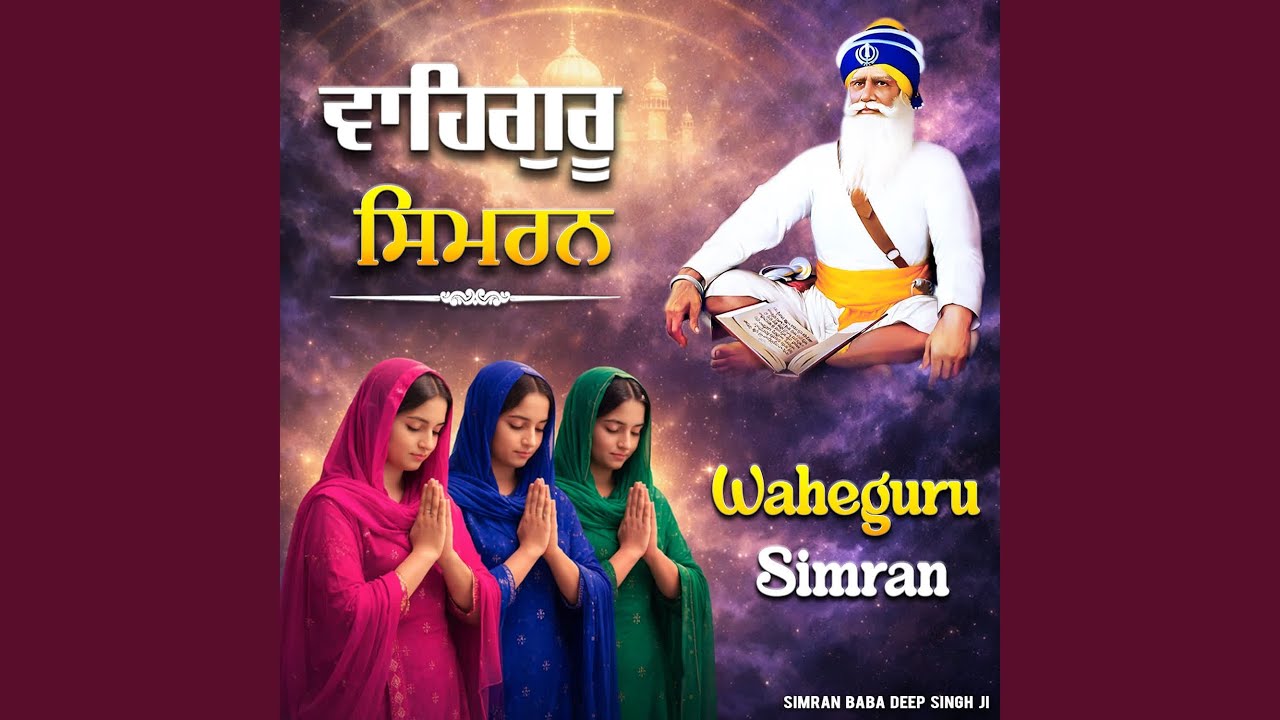 Waheguru Simran
