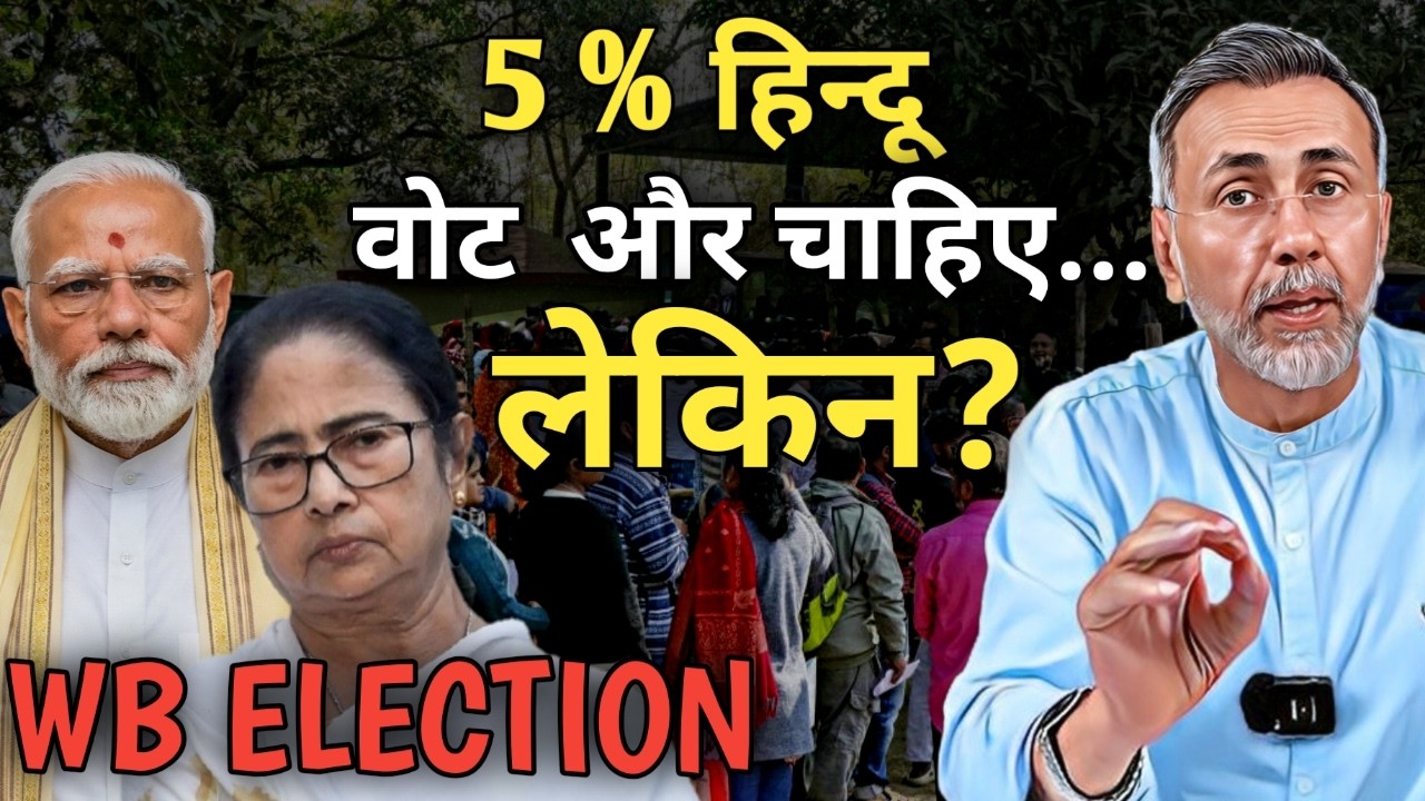 WEST BENGAL - ELE TION - UGC - HINDU | Face to Face
