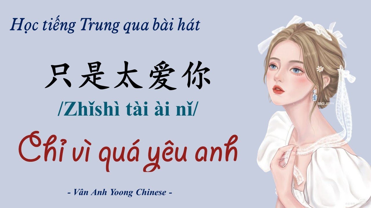 Học tiếng Trung qua bài hát | Chỉ vì quá yêu anh 只是太爱你