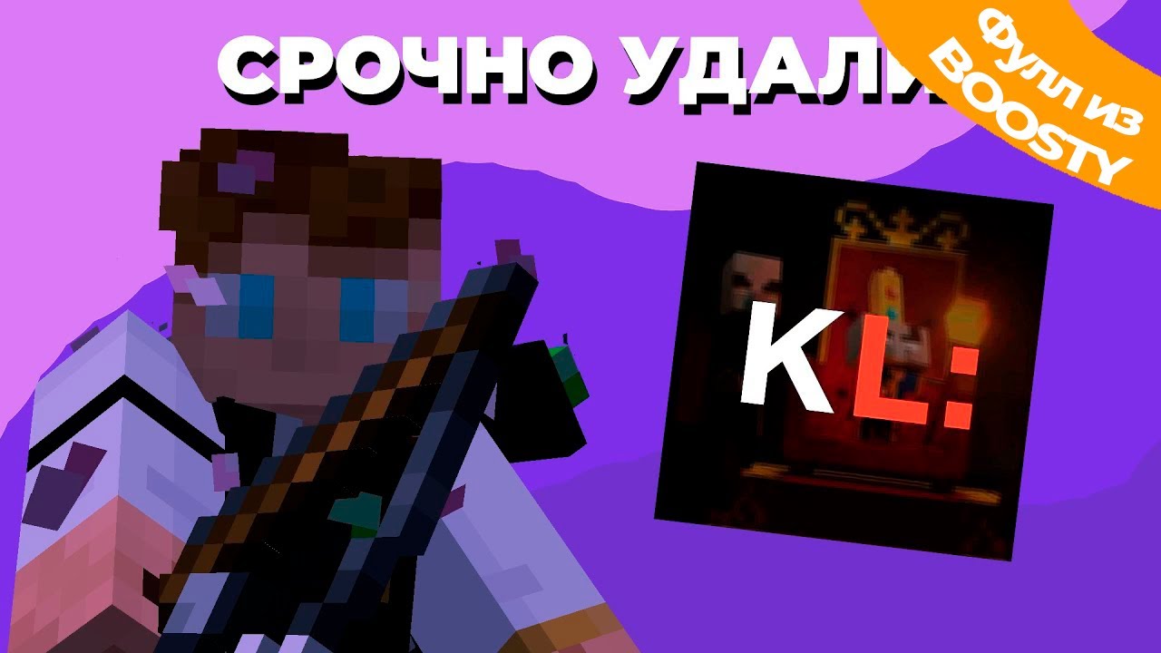 СРОЧНО УДАЛИ KLAUNCHER | полный ролик с boosty
