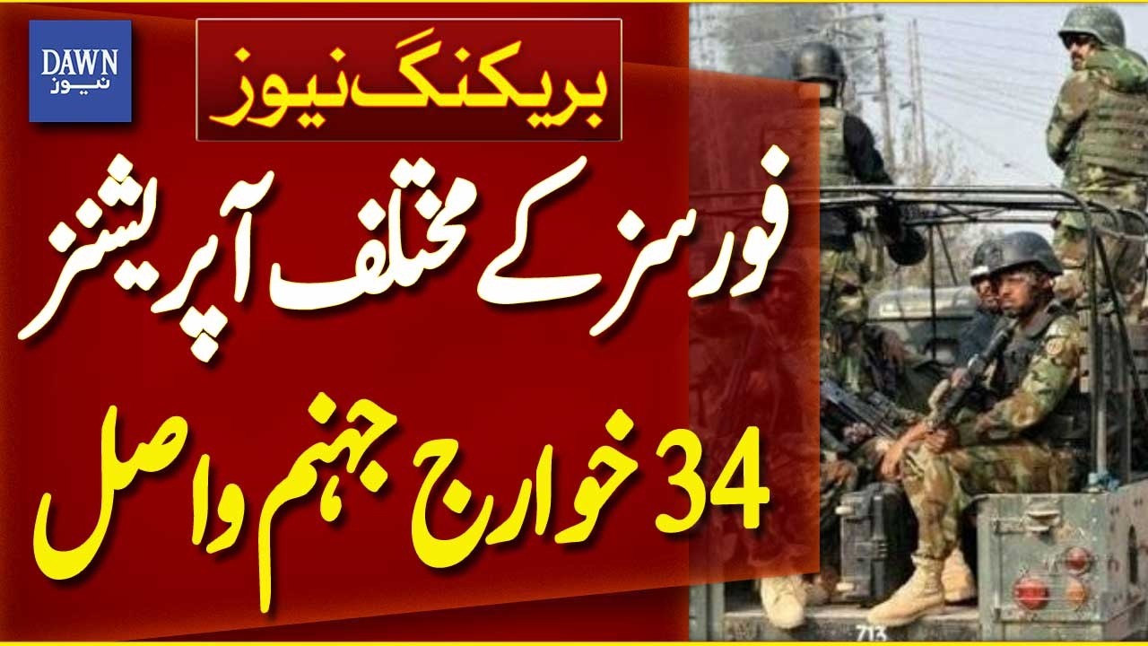 Security Forces Eliminate 34 Militants Khawarij in Major Operation | | Breaking News | Dawn News
