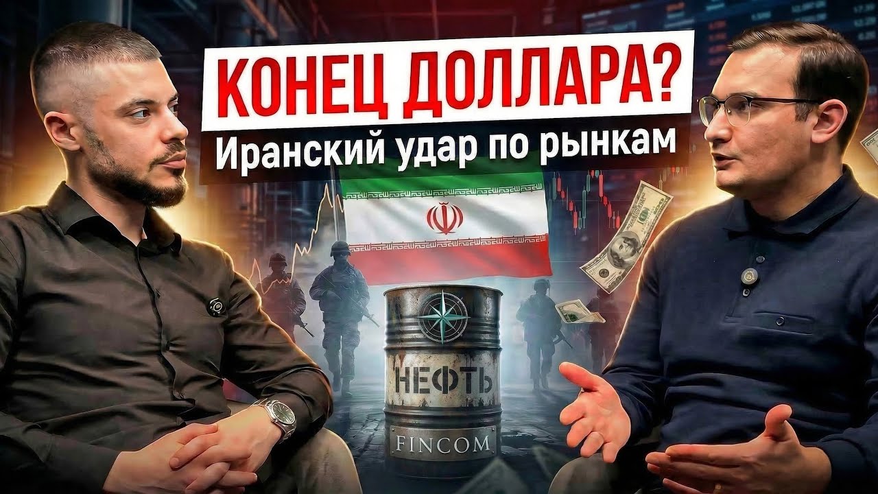 Иран! ВТОРОЙ ИРАК?! Последствия будут хуже ожиданий. Ормузский пролив. Риск мировой рецессии.