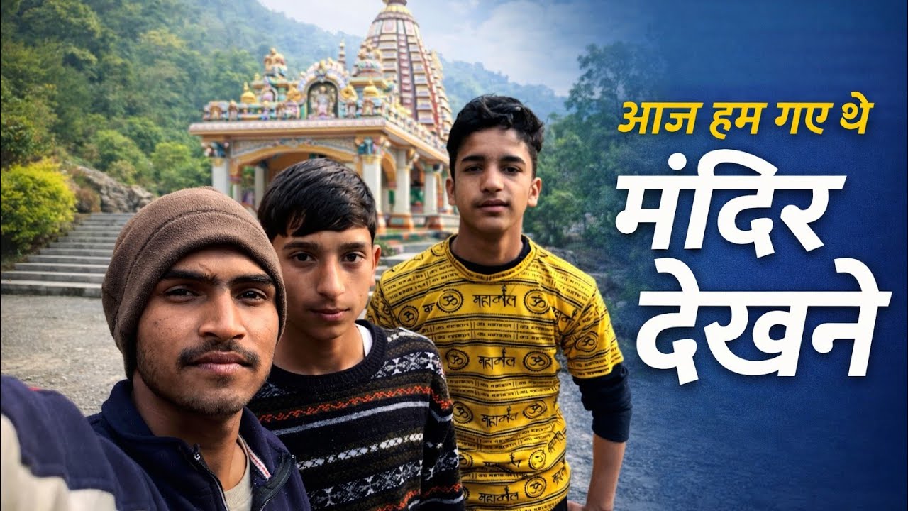 Ham sab kahe Mandir dekhne 🛕