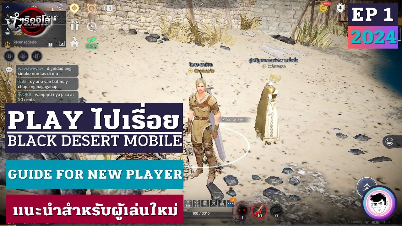 Guide for new players 2024 EP 1 | Guide for new players in 2024 #bdm #blackdesertmobile