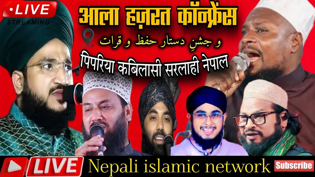 Live Mufti Salman Azhari | Shabbir Barkati | Dilbar Shahi | Mahbub Gauhar  At Pipariya Sarlahi Nepal