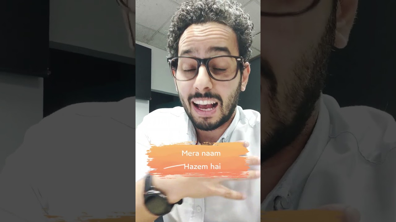 ما اسمك بالهندية وإزاي ترد علي السؤال؟  #اكسبلور #urdu #Hazem_G #the_indian #hindi