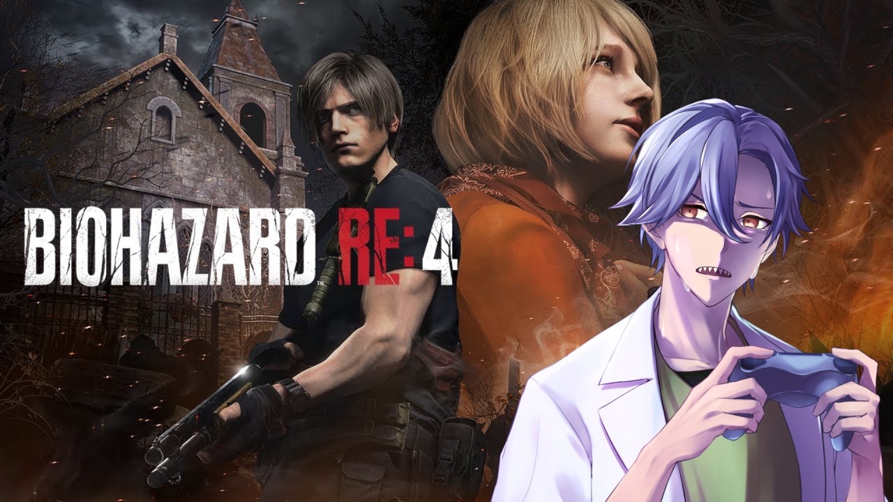 様子のおかしいバイオRE4配信