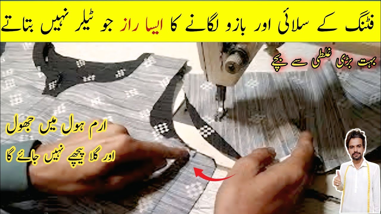 Sleeves Attach Karne Ka Sahi or perfect Tarika | How to attach sleeves perfectly | kameez Sleeves 