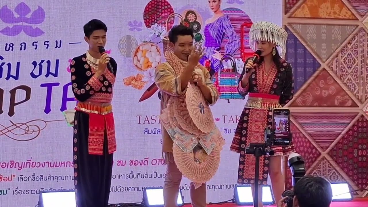 Nong Nan Anan (включая фрагменты из второй части) | Фестиваль шопинга и дегустации OTOP Tak в тор...