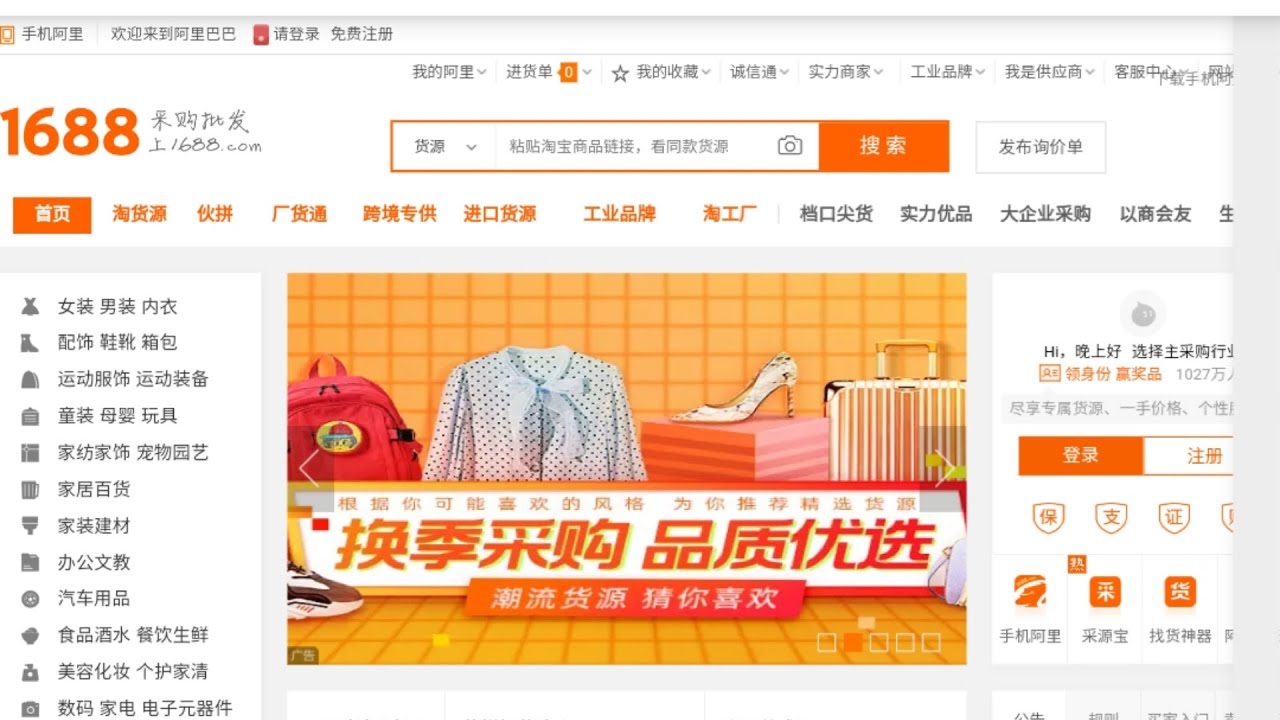 Lazada & shopee 新手卖家如何在1688上一件代发拿货-精华实战讲解