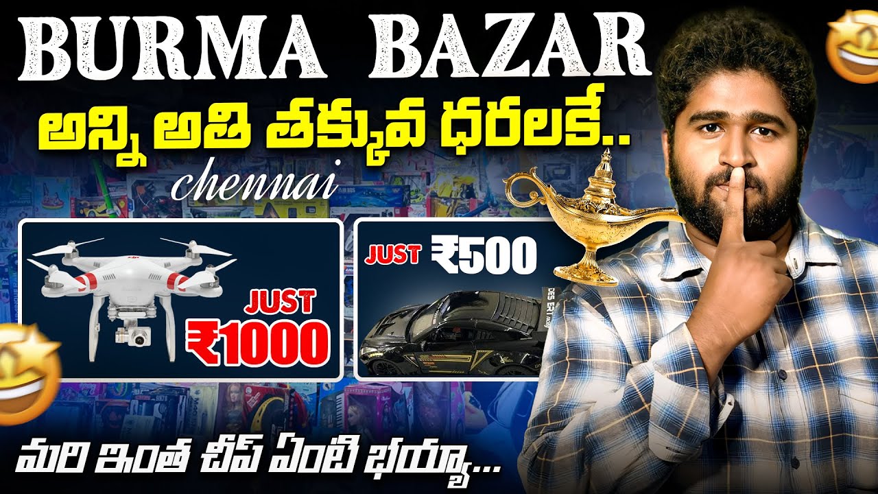 Burma Bazar in Chennai#burma #baza#kakinadanews#markets #finance #chennaimarket #cheap #money