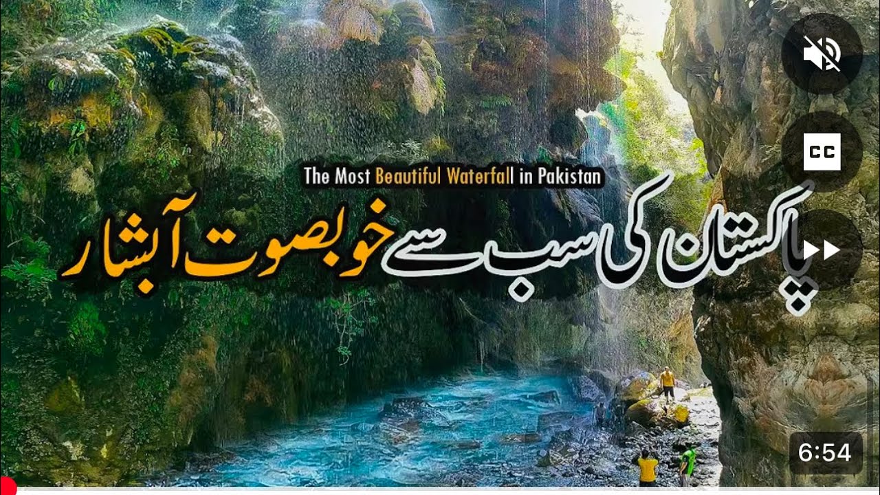 Umbrella Water fall location |Umbrella Waterfall Sajjiko|waterfall in Abbottabad|#umbrella waterfall