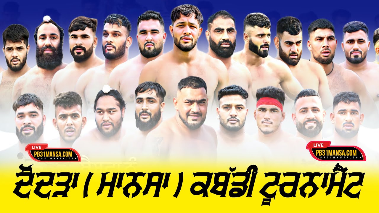 [ LIVE ] KABADDI TOURNAMENT DODRA ( MANSA ) 03 FEB 2026 || PB31 MANSA.COM