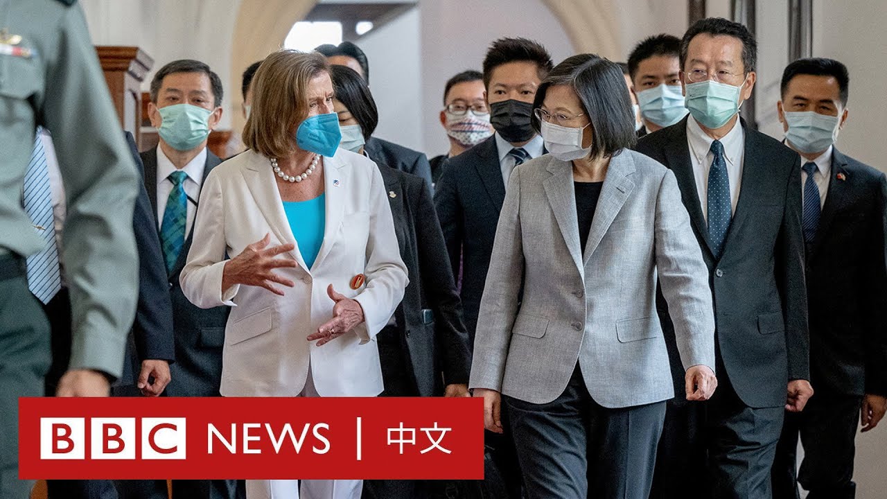 佩洛西與蔡英文舉行記者會（直播回放） － BBC News 中文