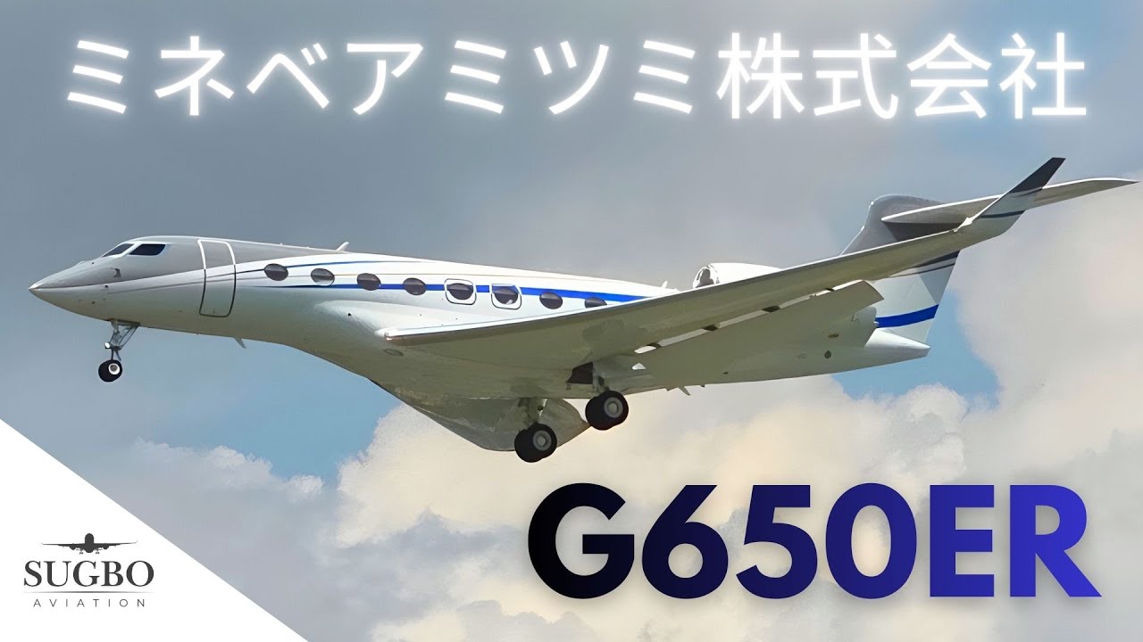 SPOTLIGHT | 🇯🇵MITSUMI's GULFSTREAM! MinebeaMitsumi Gulfstream G650ER at Mactan-Cebu Airport ✈️🇵🇭
