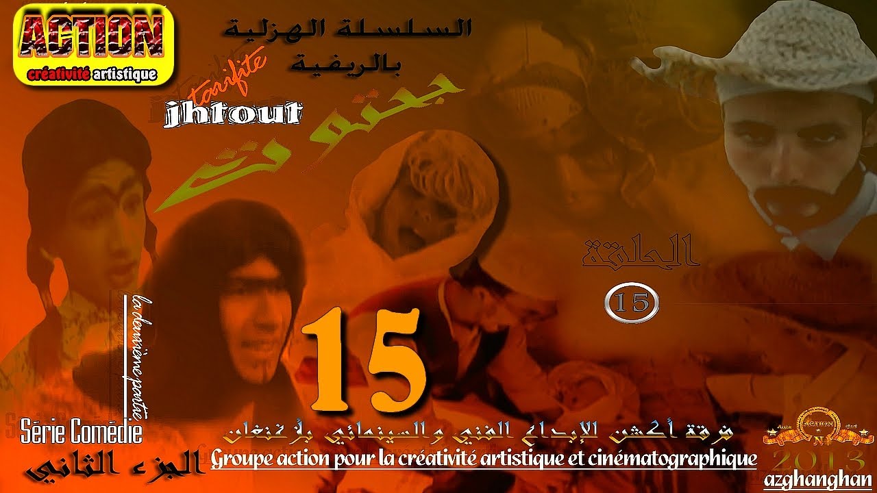 يوميات جحتوت (الجزء الثاني) الحلقة - 15 jahtout