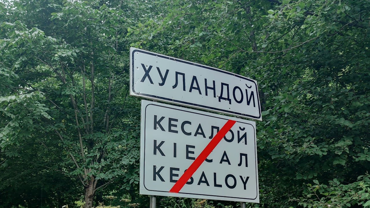 ХУЛАНДОЙ//часть 2