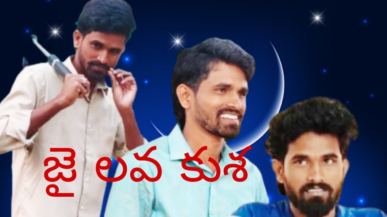 Watch for end#జై లవ కుశ లుగా మన నాయుడు#funny#comedy#action#emotion#viral#trending#yt#jrntr#telugu