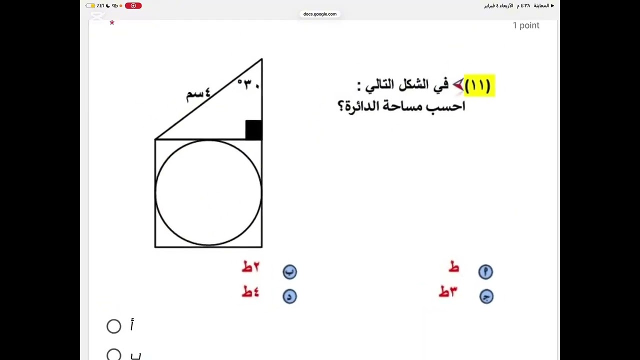 نموذج 111 قدرات كمي