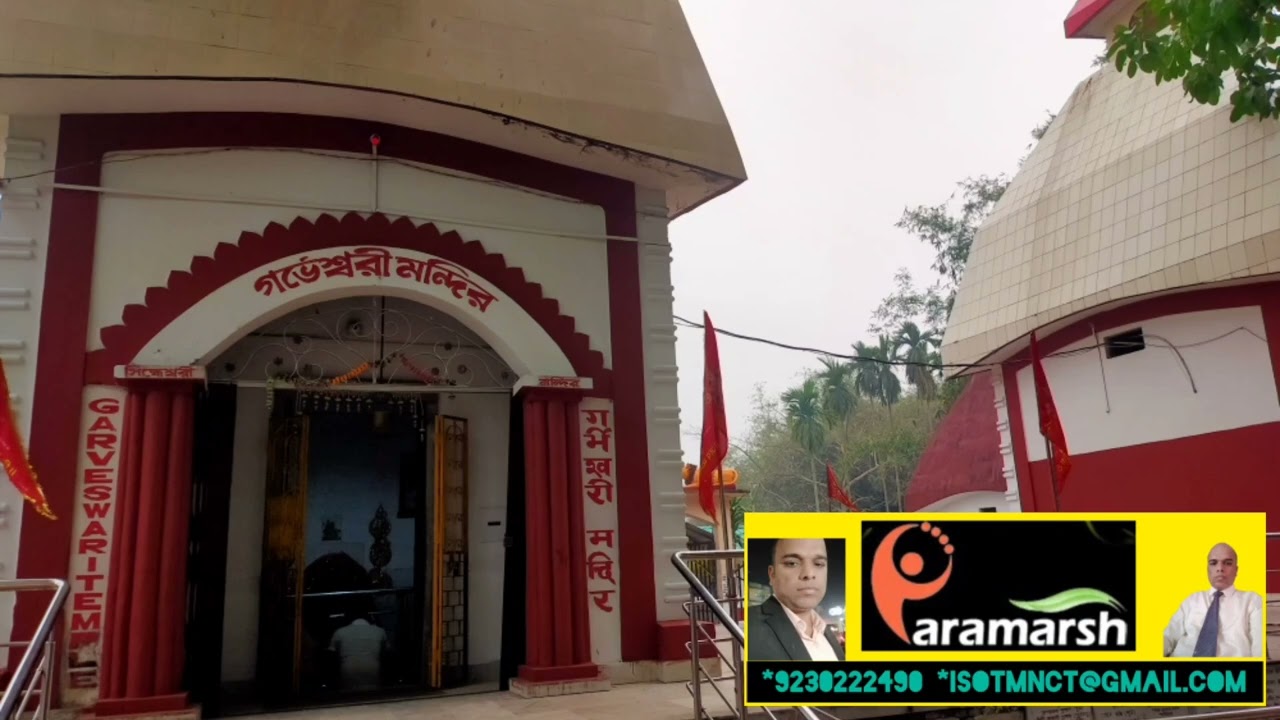 मंदिर के लिए ट्रस्ट कैसे बनाएं और कौन कौन से Document 📄 चाहिए उनके लिए