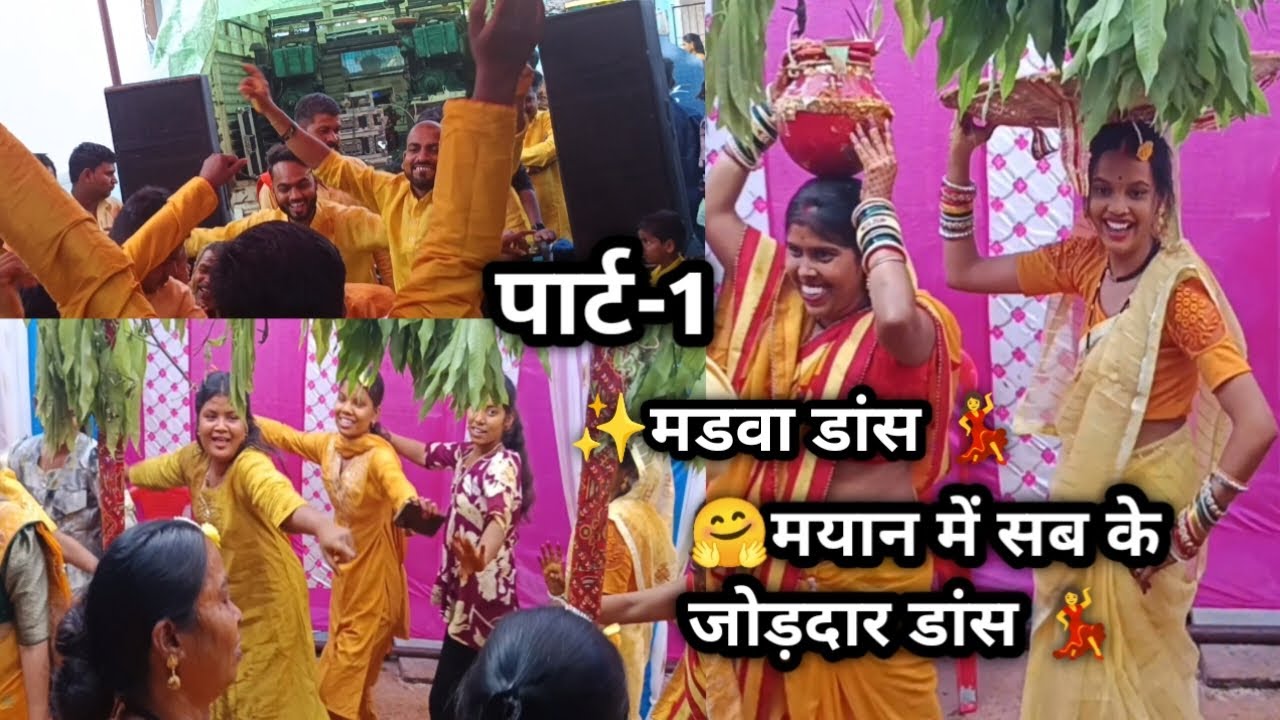 मडवा डांस ✨💃🥰मयान ke दिन सब के डांस 💃😍😎मज्जेदार vlog video 😍#viralvideos #youtubevideo #treding #cg 