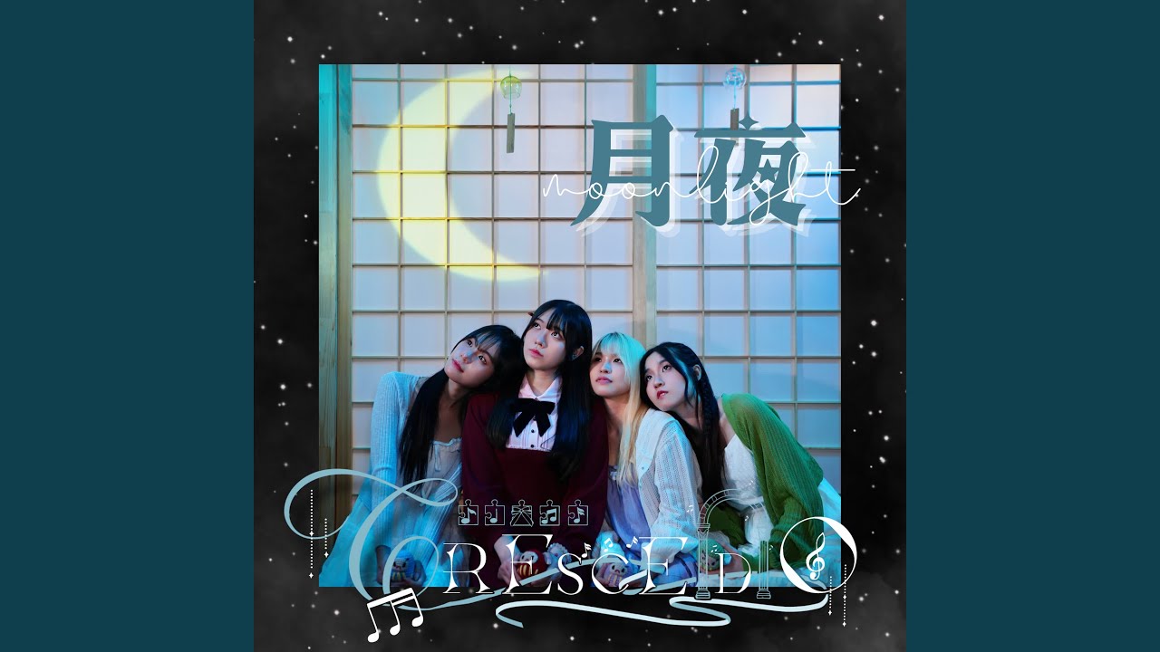 月夜