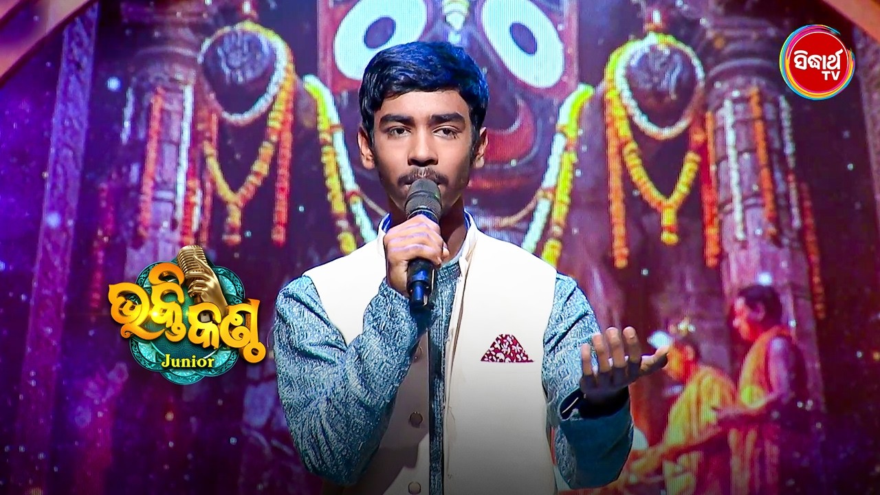 A Voice Blessed with Devotion | Bhakti Kantha 2026 | Sidharth TV