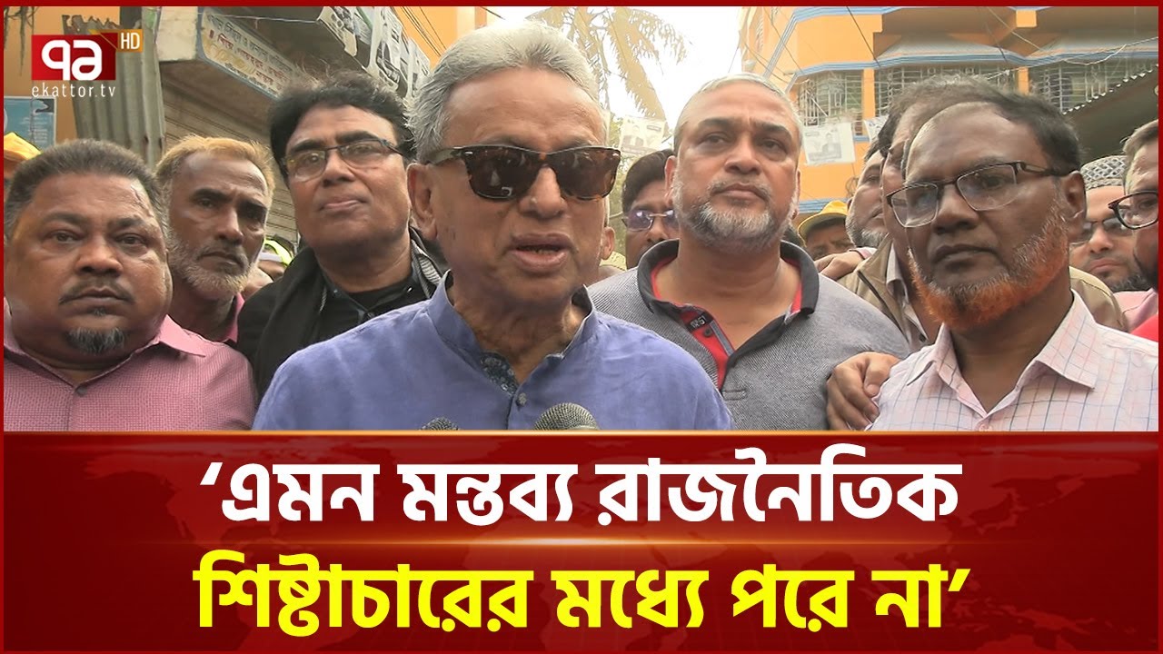 নারীদের নিয়ে এমন মন্তব্য নতুন না, আগেও শুনেছি: আমীর খসরু |  Amir Khasru | Election | Ekattor TV