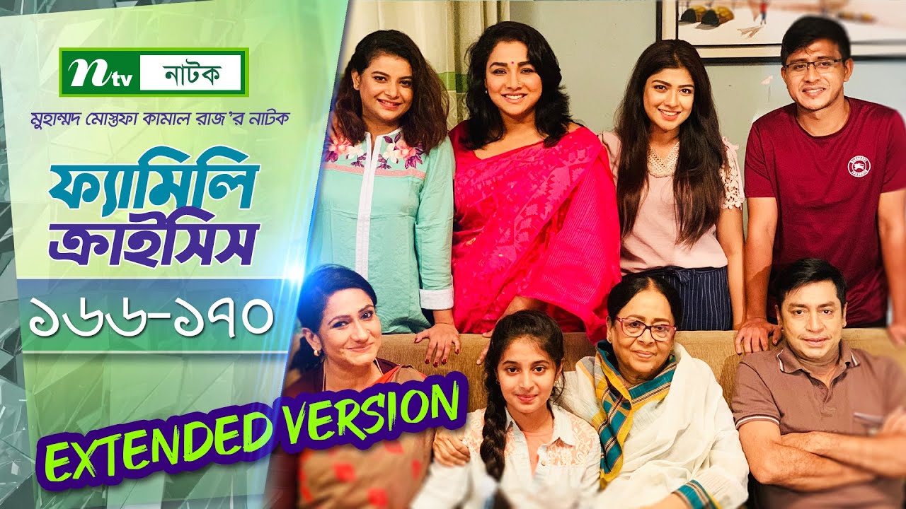 #FamilyCrisis​​​ | ফ্যামিলি ক্রাইসিস |EP 166-170| Sabnam Faria | Sarika Sabah |Shamim Hasan | Palash