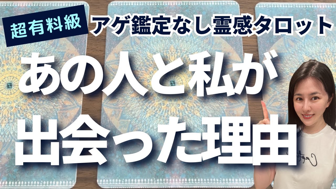 【見た時がタイミング🔔】現状から私は何を学ぶべき❓ツインレイ/ソウルメイト/運命の相手/複雑恋愛/曖昧な関係/復縁/片思い/音信不通/ブロック/未既読スルー/好き避け/恋愛/結婚/占いリーディング霊視