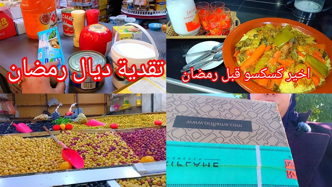 واخيرآ وصل نهار ديال تقدية درت أخير كسكسو قبل رمضان جا غزال ماشاء الله عليا وخلاص 👇 👍 ♥️ 