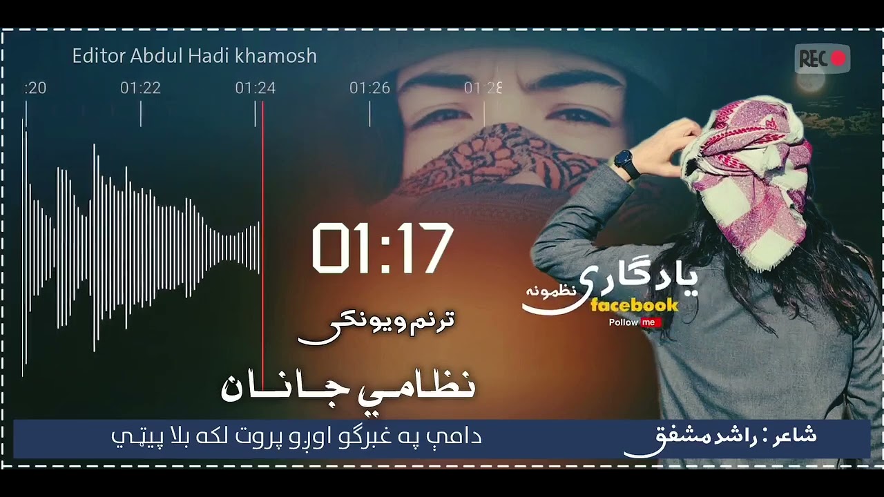 زړونه لړزوي Pashto نعت شریف | New naat2026 | Pashto Taranum#music2026 نوی پشتونعتونہ