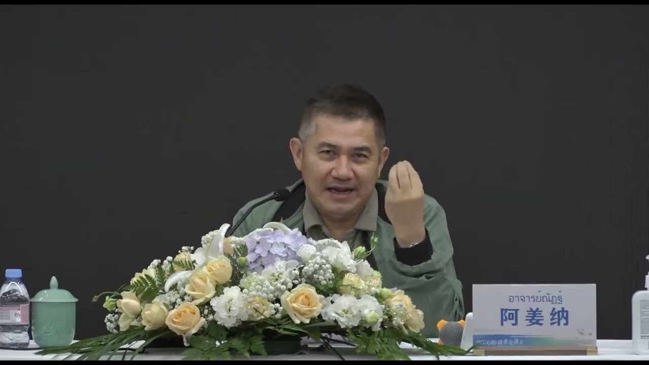 阿姜纳 :: 2024年6月08日 法谈开示 (中文同聲翻譯)
