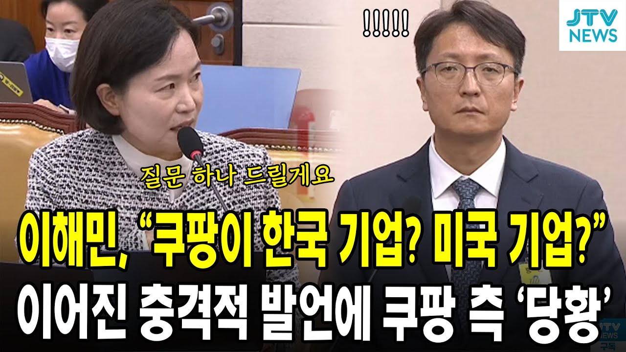 이해민, 