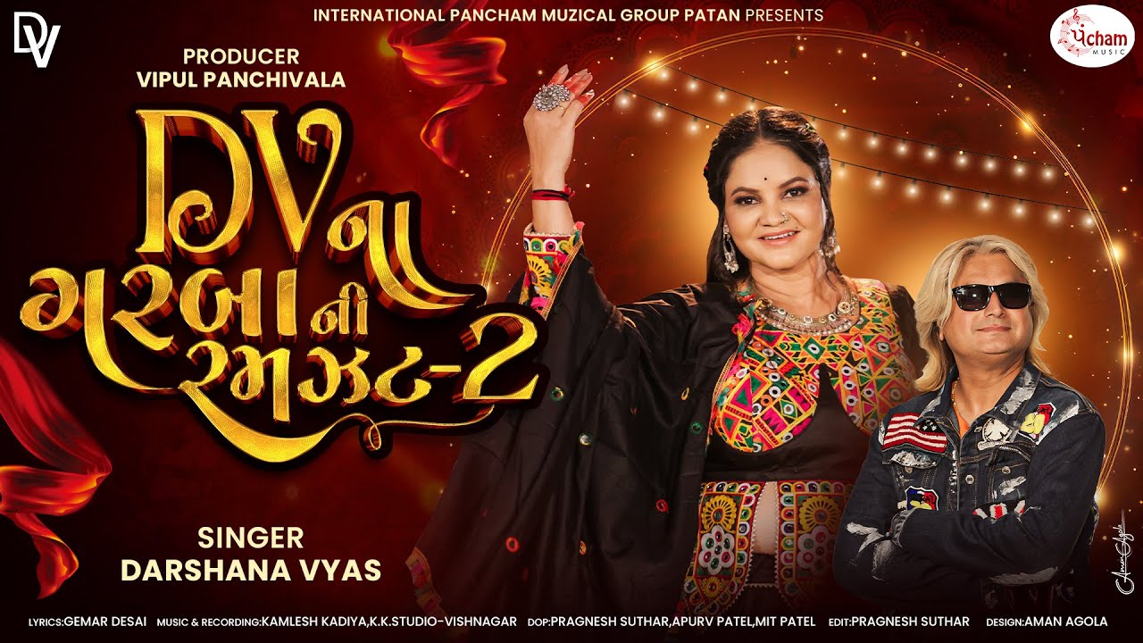 Darshna Vyas-D.V. ના ગરબા ની રમઝટ -2| Navratri Special Nonstop Garba 2024 | Darshna Vyas Official