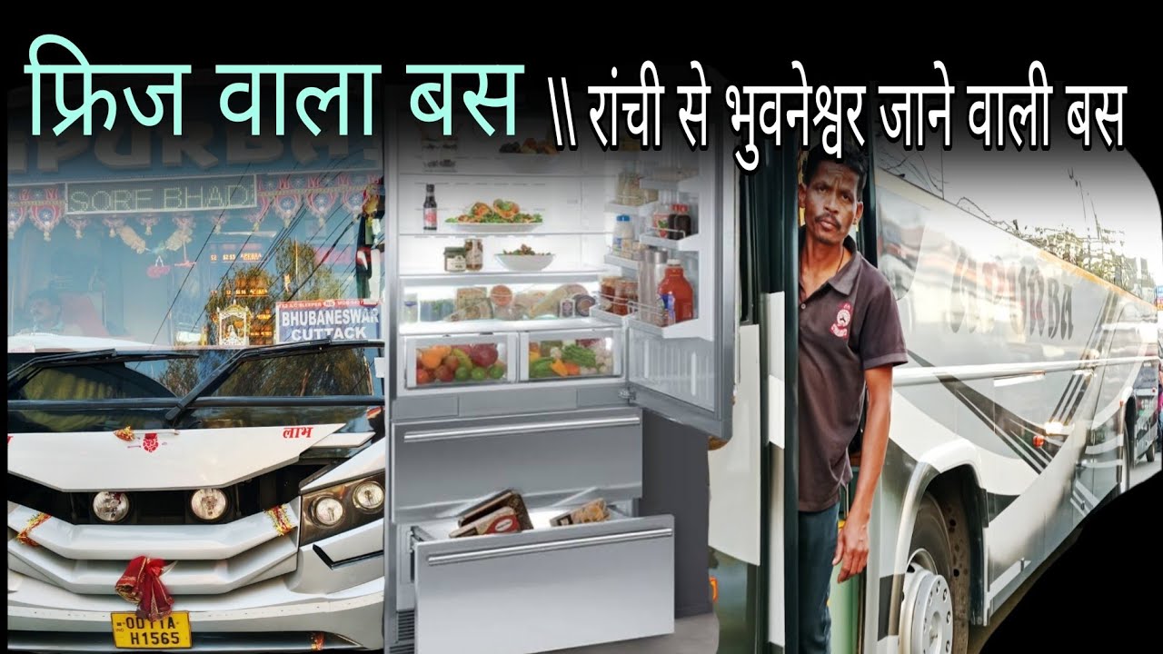 AC Bus service apurbha|| Ranchi To bhuneshwar. रांची ,टाटा, घाटशिला, कटक, उड़ीसा#@mdshanwaz9023