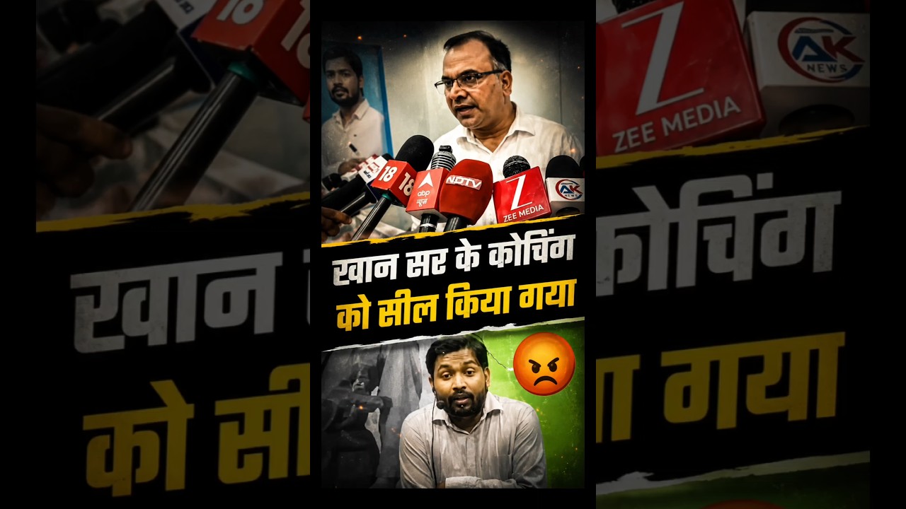खान सर के कोचिंग पर लगा ताला।  khan sir news। khan sir raushan sir news
