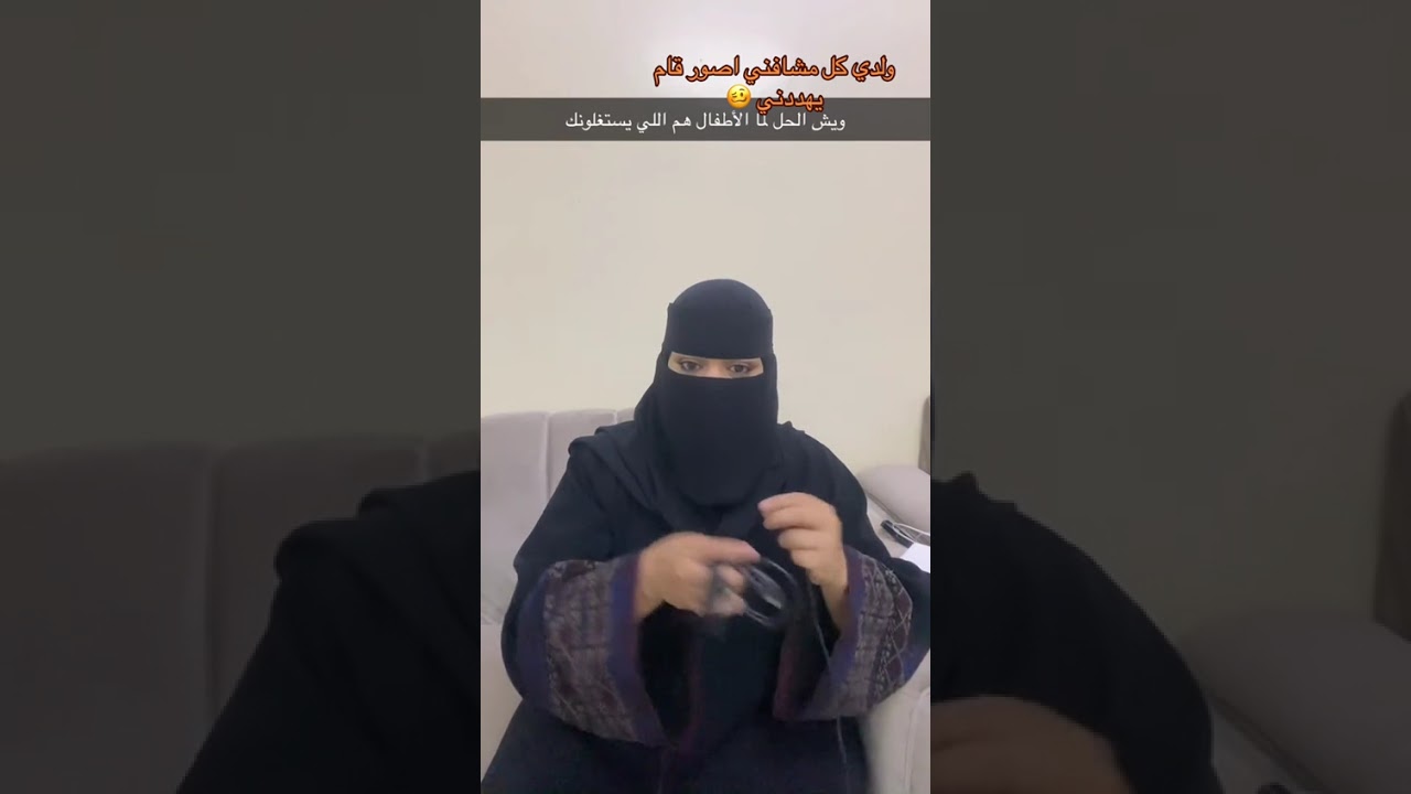سلطانة ام خالد ولدي كل ما شافني اصور يزعل علي