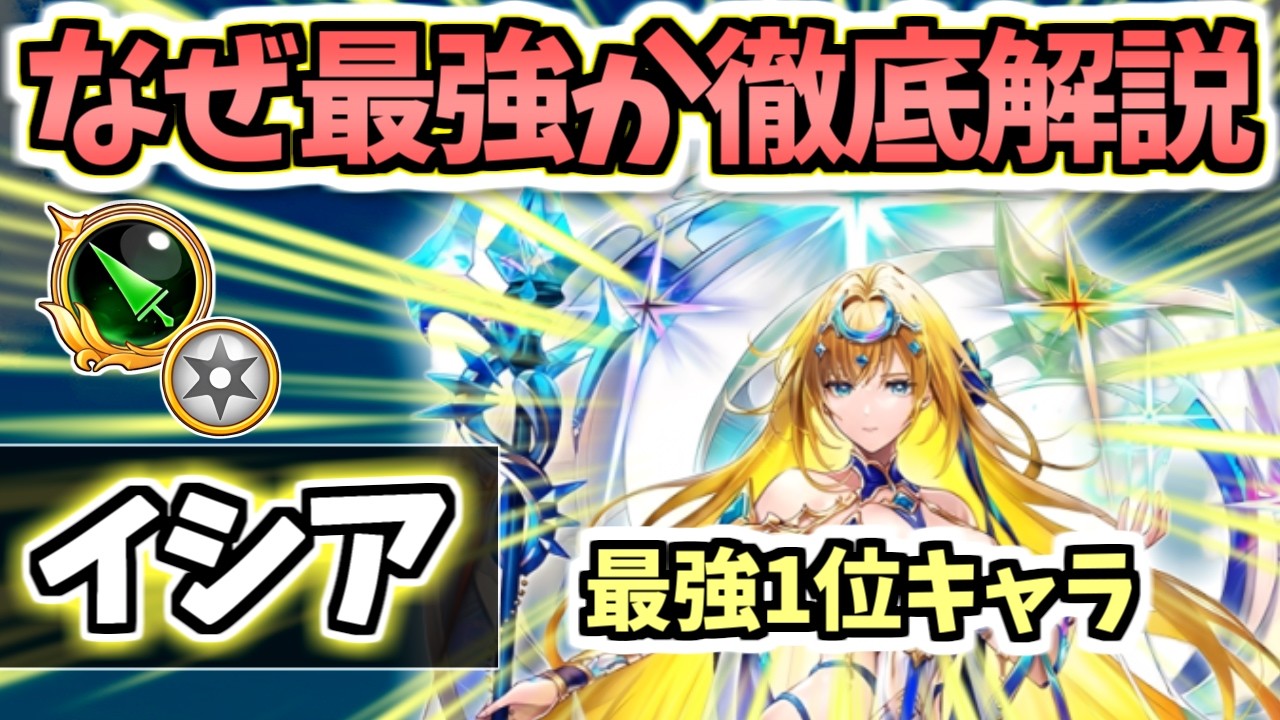 【白猫】 イシア(槍) タップするだけで火力・殲滅・耐久が環境クラス! その強さを完全解説!【ZERO:PROLOGUE】
